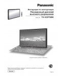 Инструкция Panasonic TH-103PF9WK