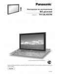 Инструкция Panasonic TH-32LHD7W