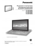 Инструкция Panasonic TH-50PH9WS