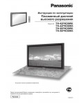 Инструкция Panasonic TH-42PHD8