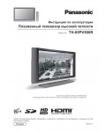Инструкция Panasonic TH-65PV500R