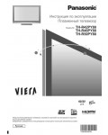 Инструкция Panasonic TH-R50PY80