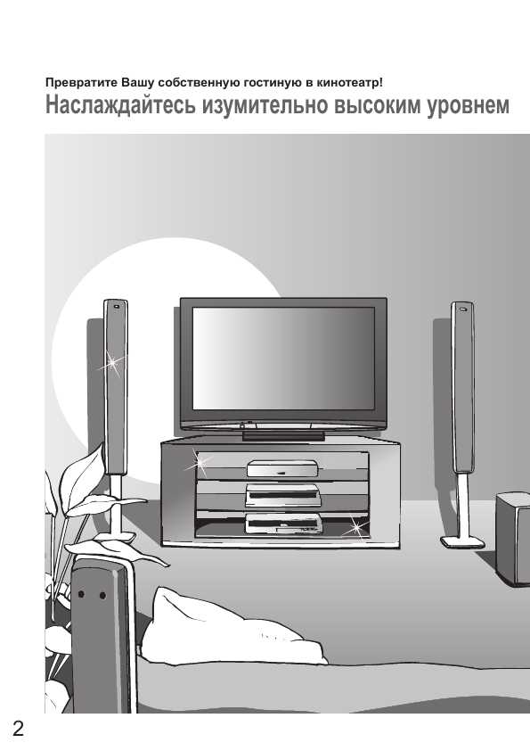 Инструкция Panasonic TH-R50PY80