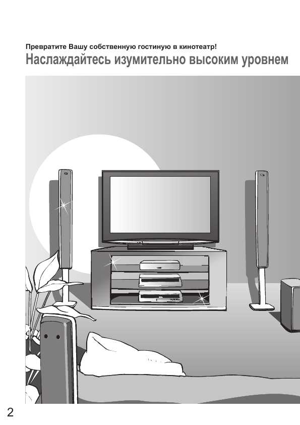 Инструкция Panasonic TH-R65PY800