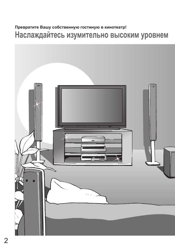 Инструкция Panasonic TH-R65PY700