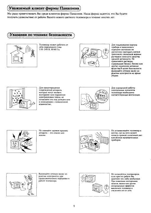 Инструкция Panasonic TX-14X1T