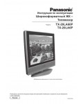 Инструкция Panasonic TX-20LA60P