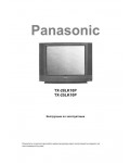 Инструкция Panasonic TX-25LK10P