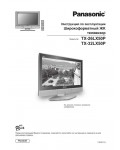 Инструкция Panasonic TX-26LX50P
