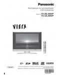 Инструкция Panasonic TX-32LX600P