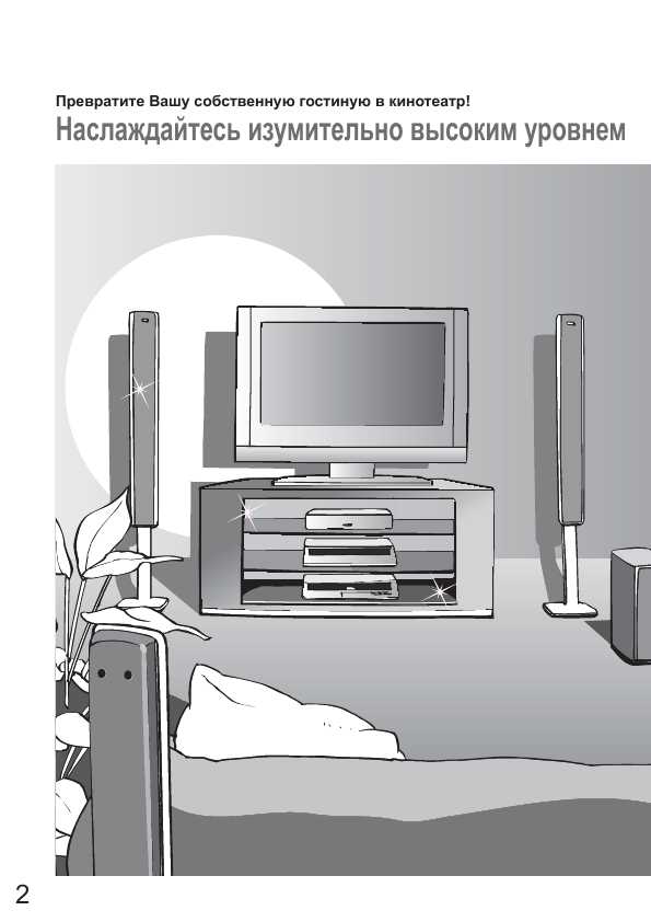 Инструкция Panasonic TX-32LX600P