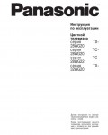 Инструкция Panasonic TX-32WG20