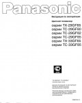 Инструкция Panasonic TX-29GF85