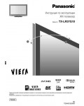 Инструкция Panasonic TX-LR37G10