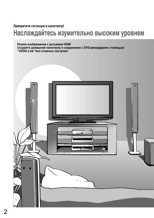 Инструкция Panasonic TX-LR37G10