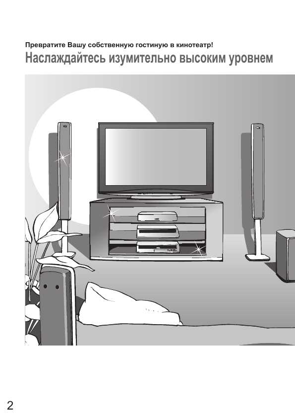 Инструкция Panasonic TX-PR50V10