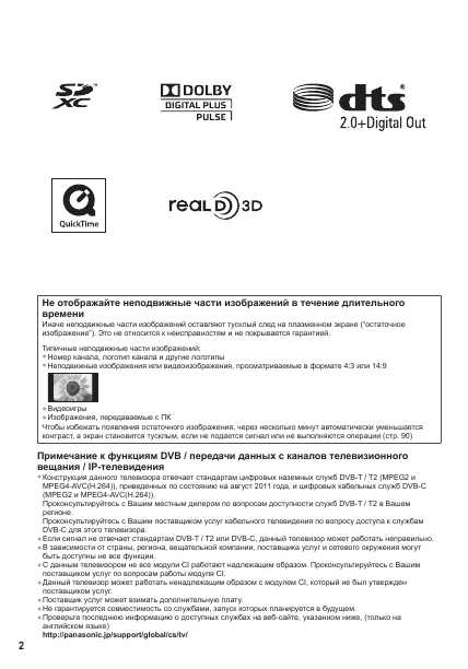 Инструкция Panasonic TX-PR42XT50