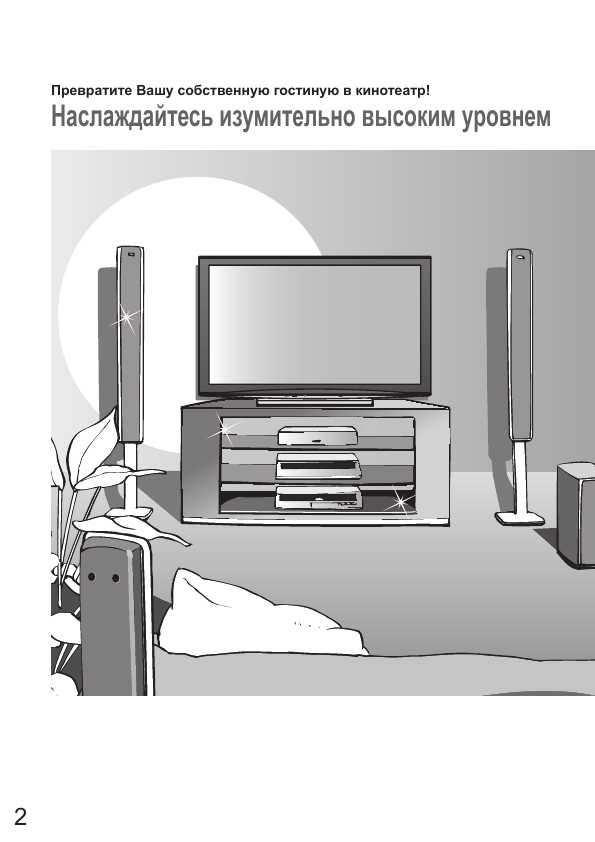 Инструкция Panasonic TX-PR58V10