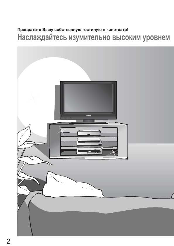 Инструкция Panasonic TX-R32LE7K