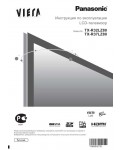 Инструкция Panasonic TX-R32LZ80