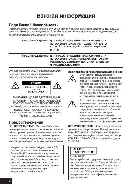 Инструкция Panasonic VDR-M50GC