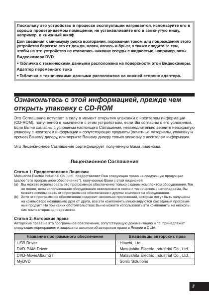 Инструкция Panasonic VDR-M50GC
