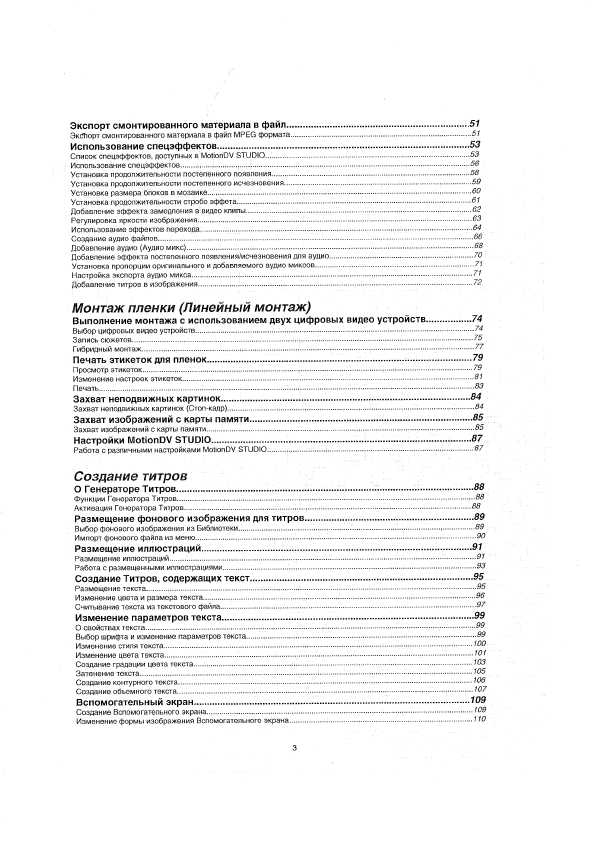 Инструкция Panasonic VW-DTM21E