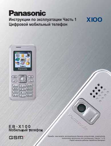 Мини Атс Panasonic Kx-T7433, Инструкцию