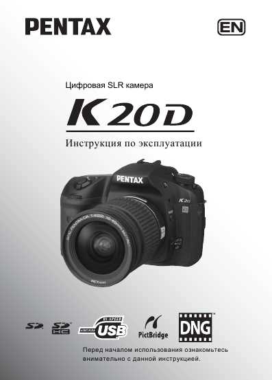 Pentax K20d    -  9