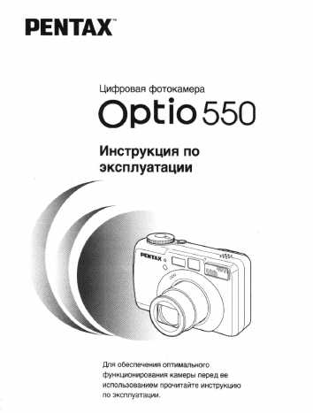 pentax 550 manual