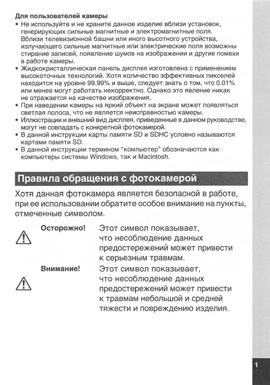 Инструкция Pentax Optio W80