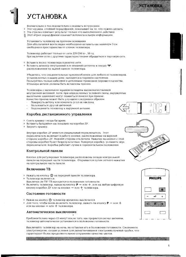 Инструкция Philips 15AA3336