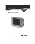 Инструкция Philips 15PT1727