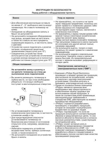 Инструкция Philips 20PFL4122