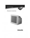 Инструкция Philips 21PT1727