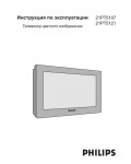 Инструкция Philips 21PT5107