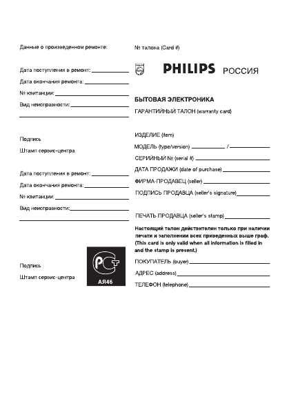 Инструкция Philips 21PT5107