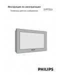 Инструкция Philips 21PT5221