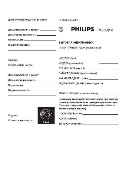 Инструкция Philips 21PT5221