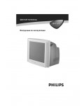 Инструкция Philips 25PT5207
