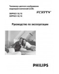 Инструкция Philips 26PF4311S