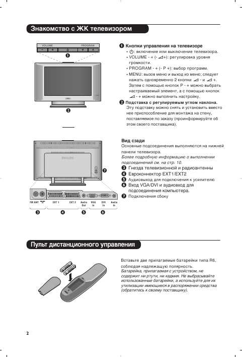 Инструкция Philips 26PF8946