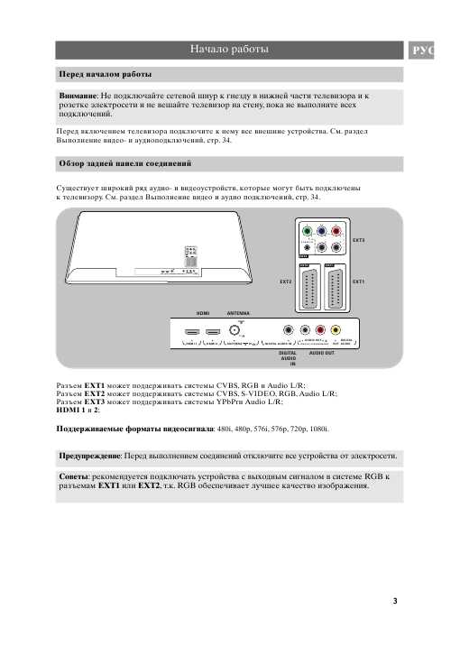 Инструкция Philips 26PF9531