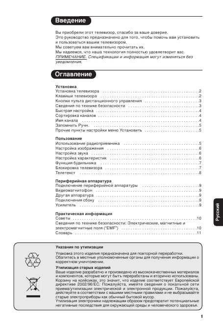 Инструкция Philips 28PT4458