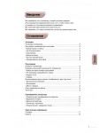 Инструкция Philips 29PT5324