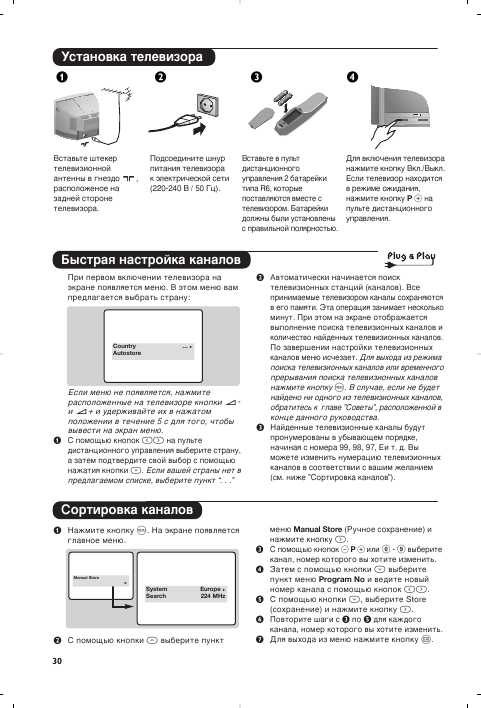 Инструкция Philips 29PT5407