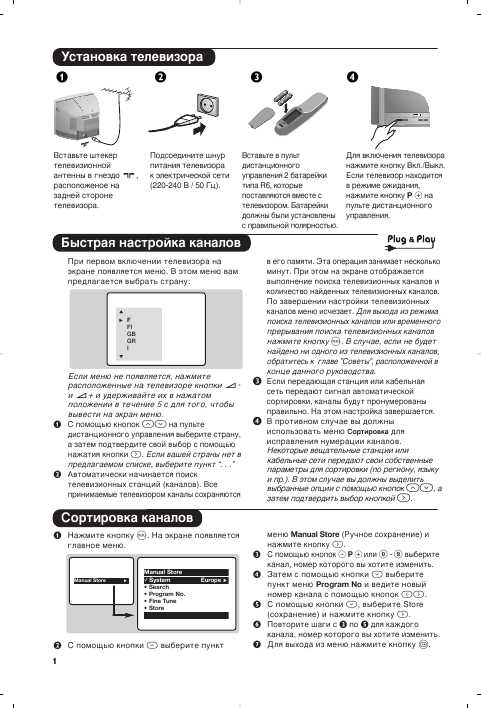 Инструкция Philips 29PT5408