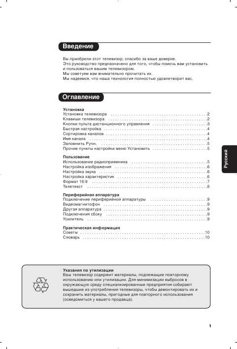 Инструкция Philips 29PT5520