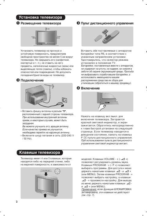 Инструкция Philips 29PT8509