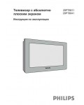 Инструкция Philips 29PT8841